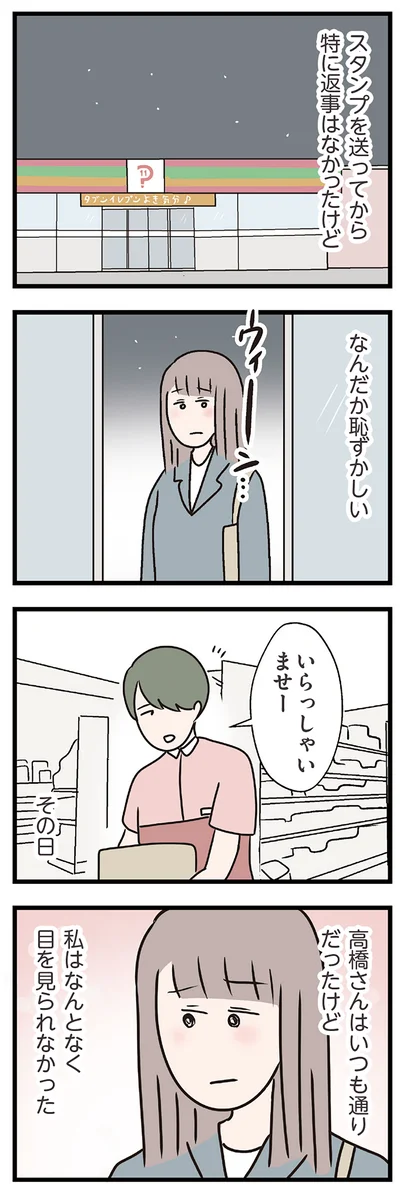 なんだか恥ずかしい