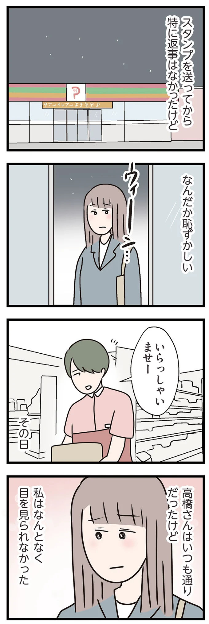 なんだか恥ずかしい
