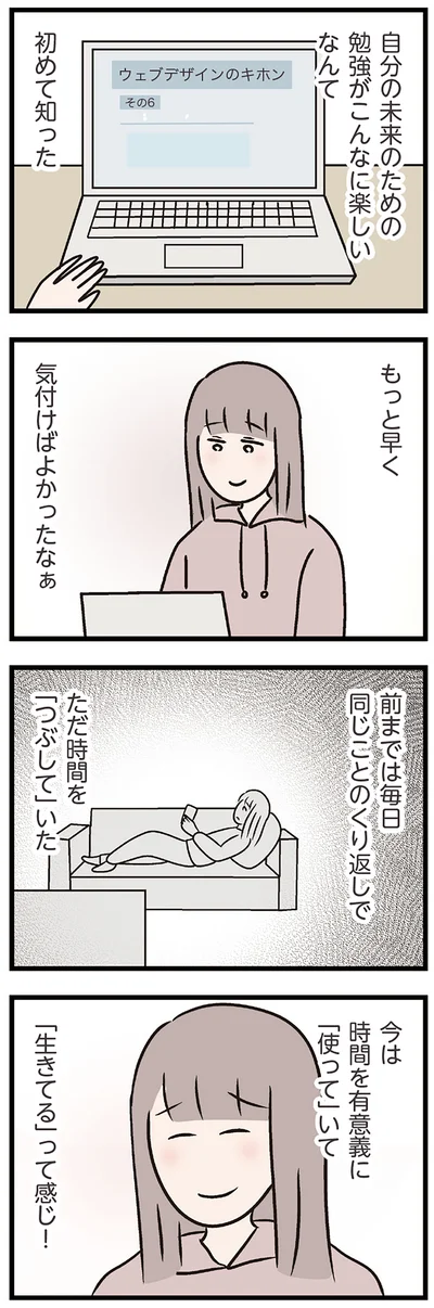 「生きてる」って感じ！