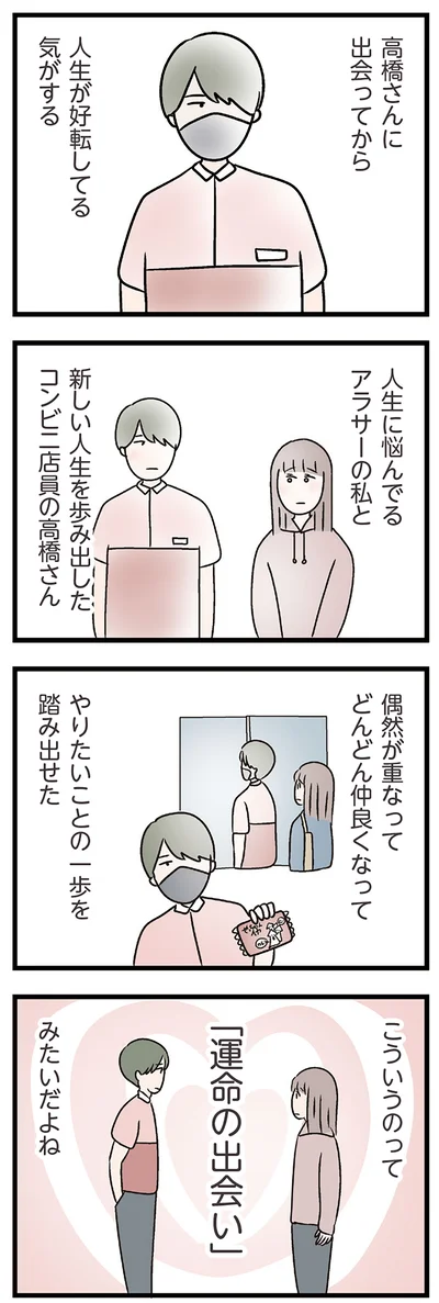 こういうのって