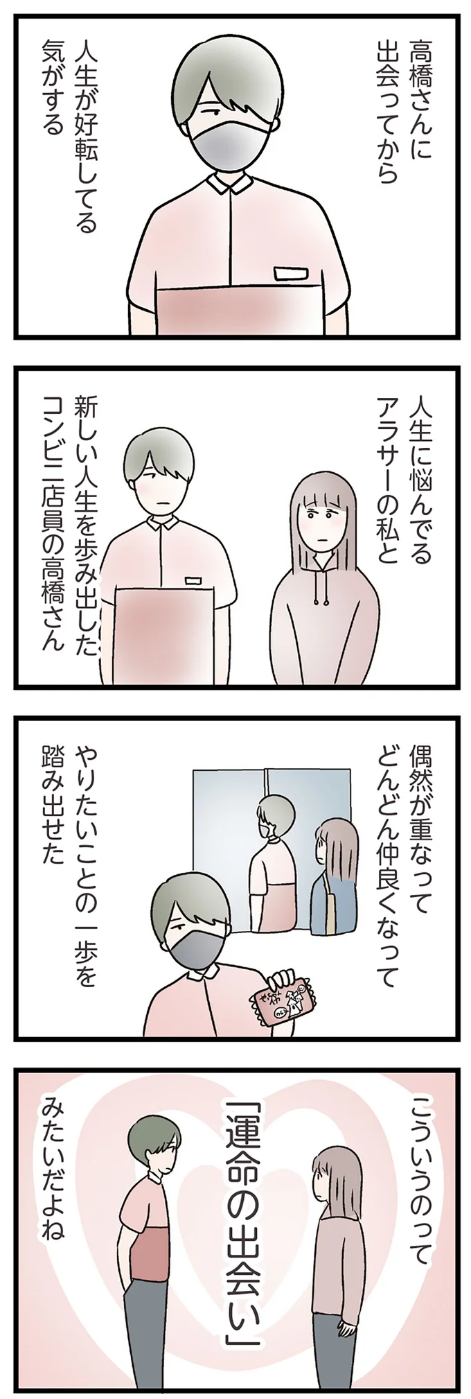 こういうのって