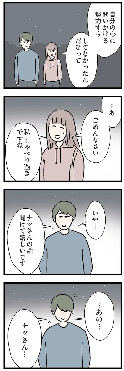 しゃべり過ぎですね