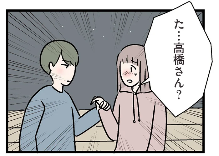 誰もいない公園でふたりきり。ドキドキして彼の過去話を聞いていたら、手首を掴まれて!?／妻ですがコンビニで恋していいですか（26）