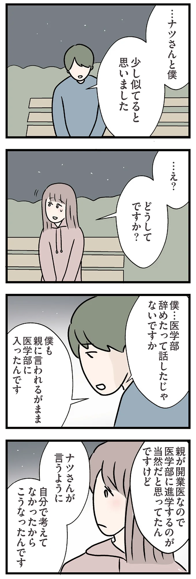 少し似てると思いました