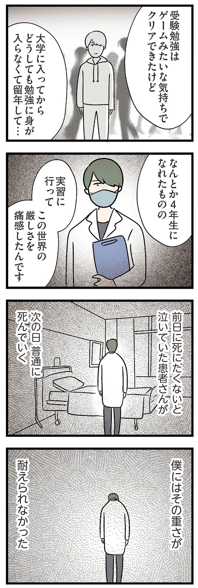 僕にはその重さが