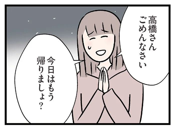 「今日はもう帰りましょ？」露骨に終わらせた会話。告白を聞いたら関係が終わってしまうから／妻ですがコンビニで恋していいですか（27）