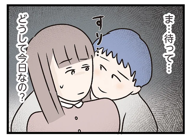 どうして今日なの？ ベッドで涙して思う「夫がいるのに他の人を好きになった罰なのかもしれない」／妻ですがコンビニで恋していいですか（28）
