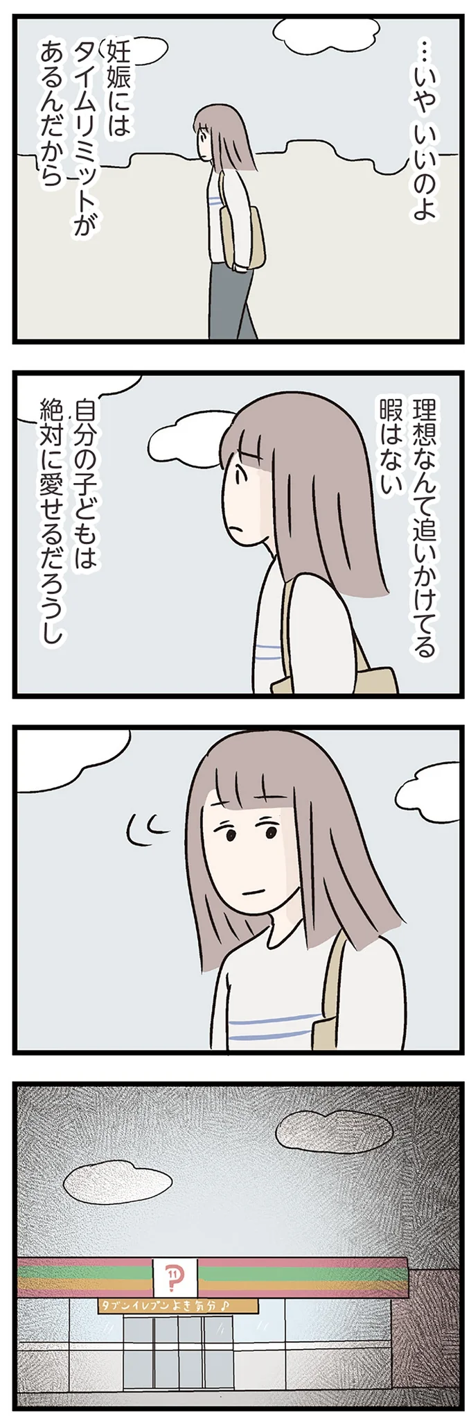 タイムリミットがあるんだから