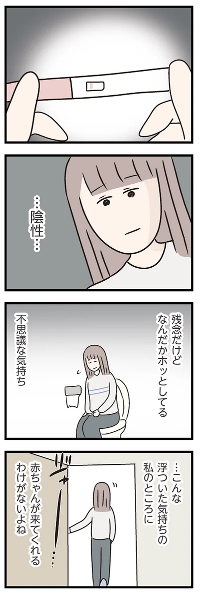 不思議な気持ち