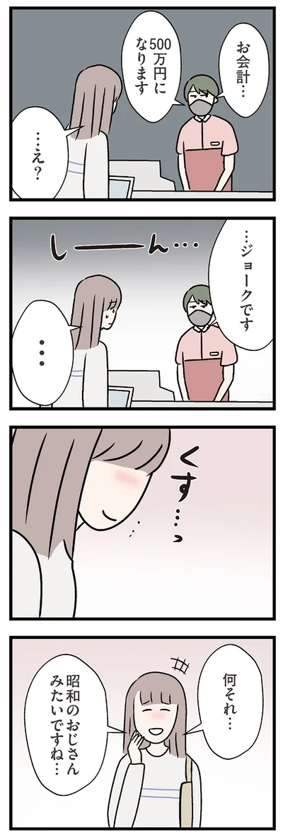 …ジョークです