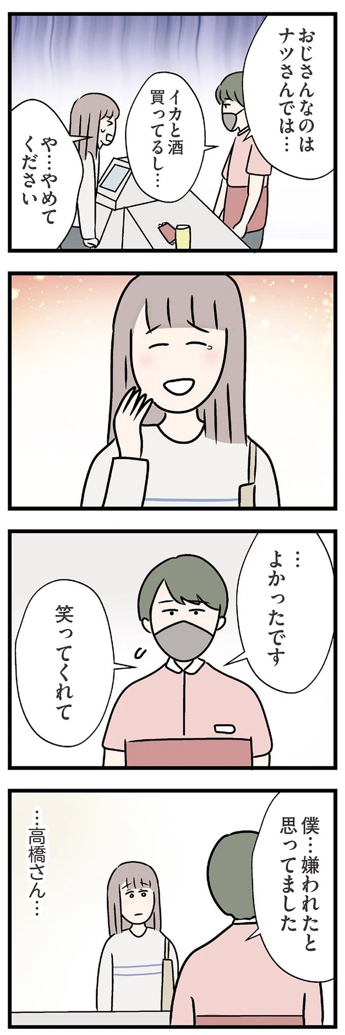 よかったです