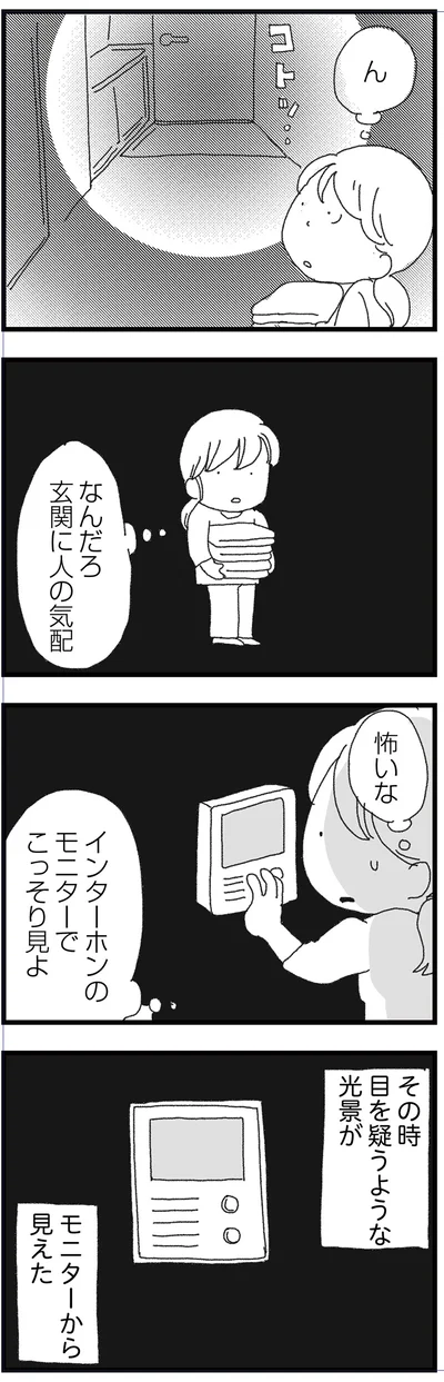 こっそり見よ
