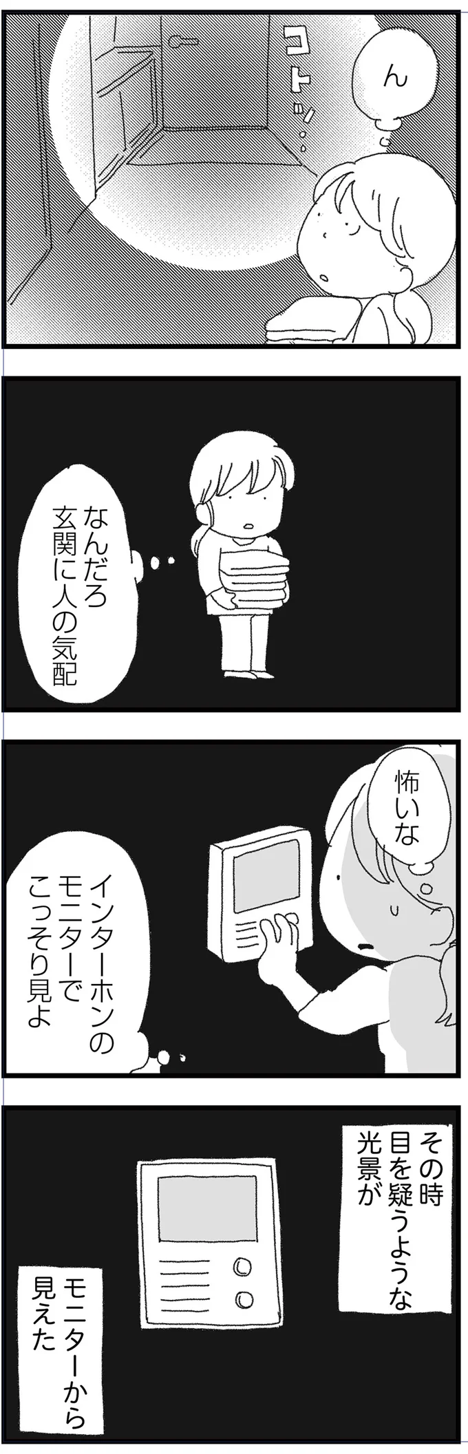 こっそり見よ