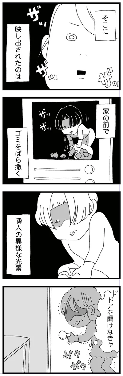 映し出されたのは