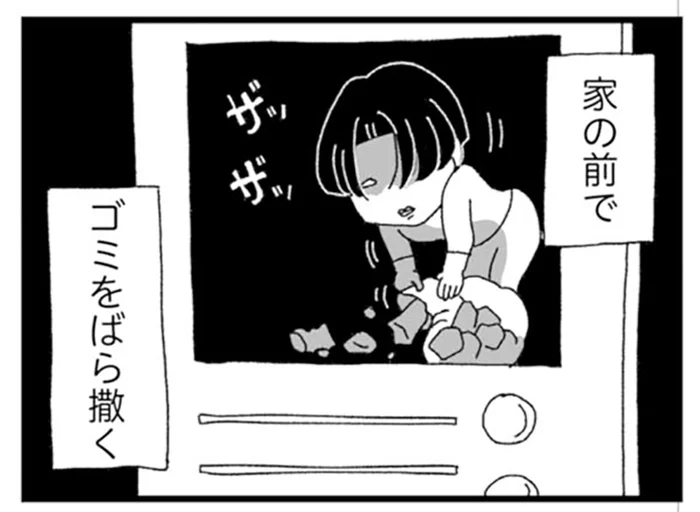 「犯罪だよ、それ」うちの玄関前でゴミをばらまく隣人を止めてくれたのは…？／腐りゆく家族（7）