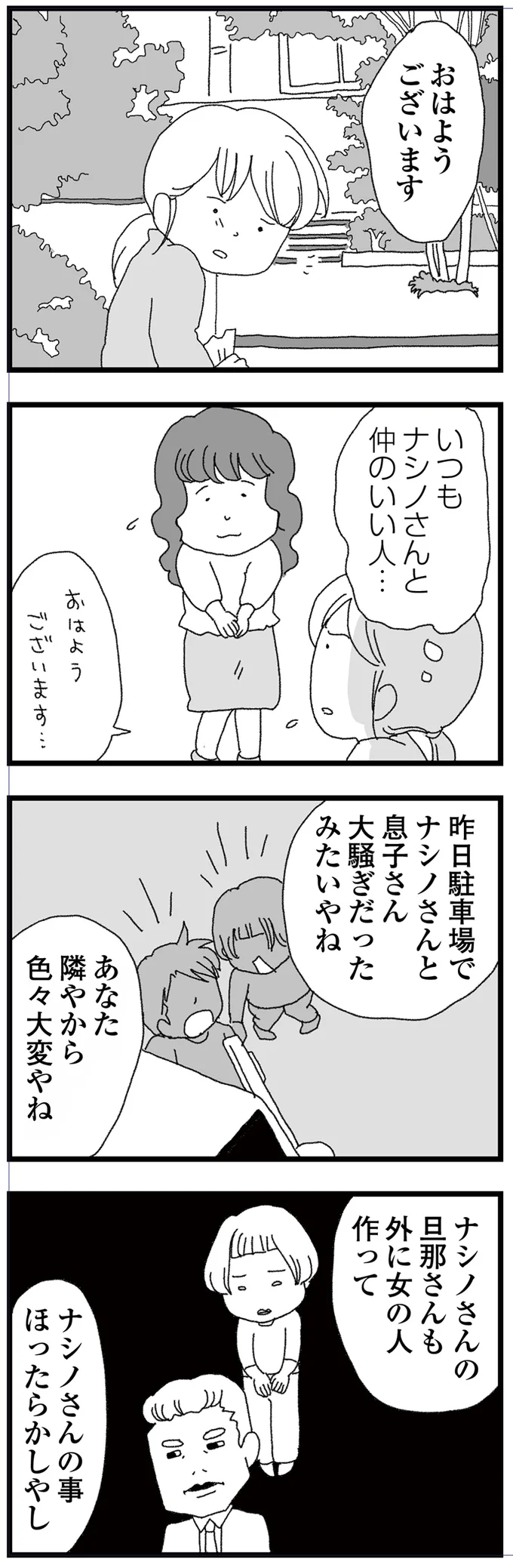 大騒ぎだったみたいやね