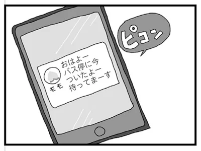 夫のスマホに女性からのメッセージ