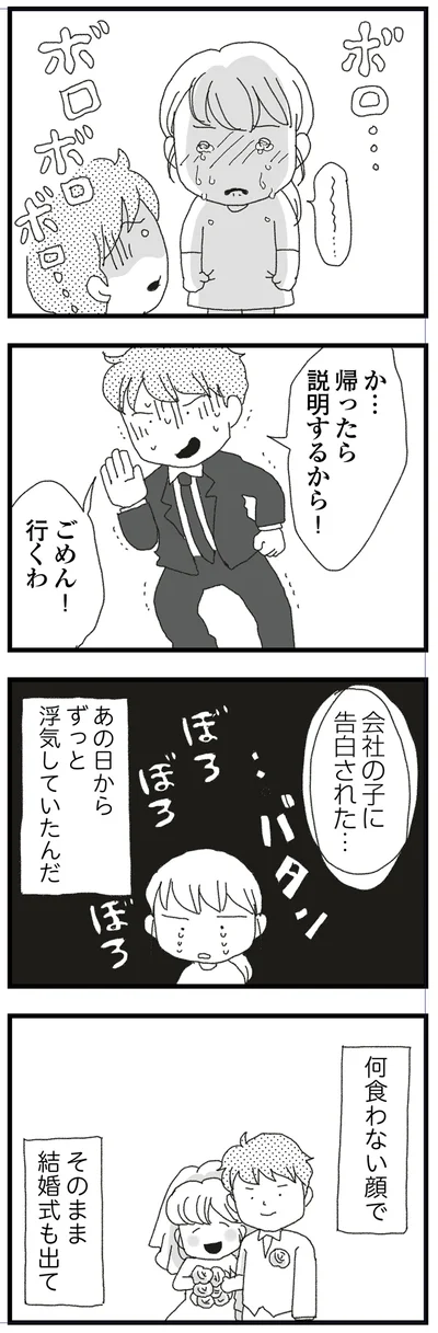 ごめん！行くわ