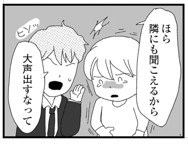 浮気問題で言い合いに。その瞬間。薄い壁の先で誰かが盗み聞きする気配を感じた／腐りゆく家族（10）