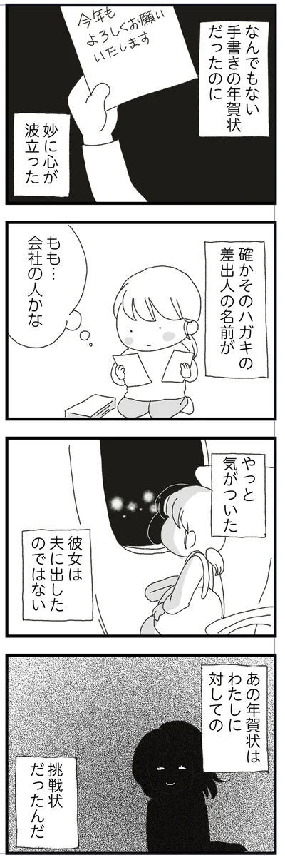 夫に出したのではない