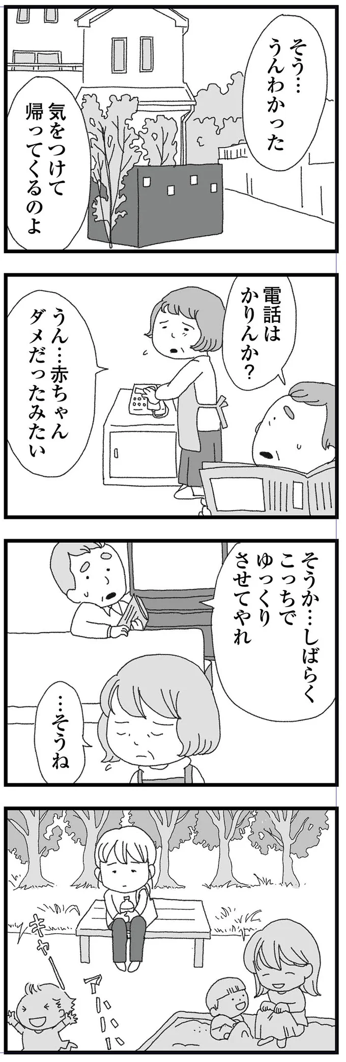 ゆっくりさせてやれ