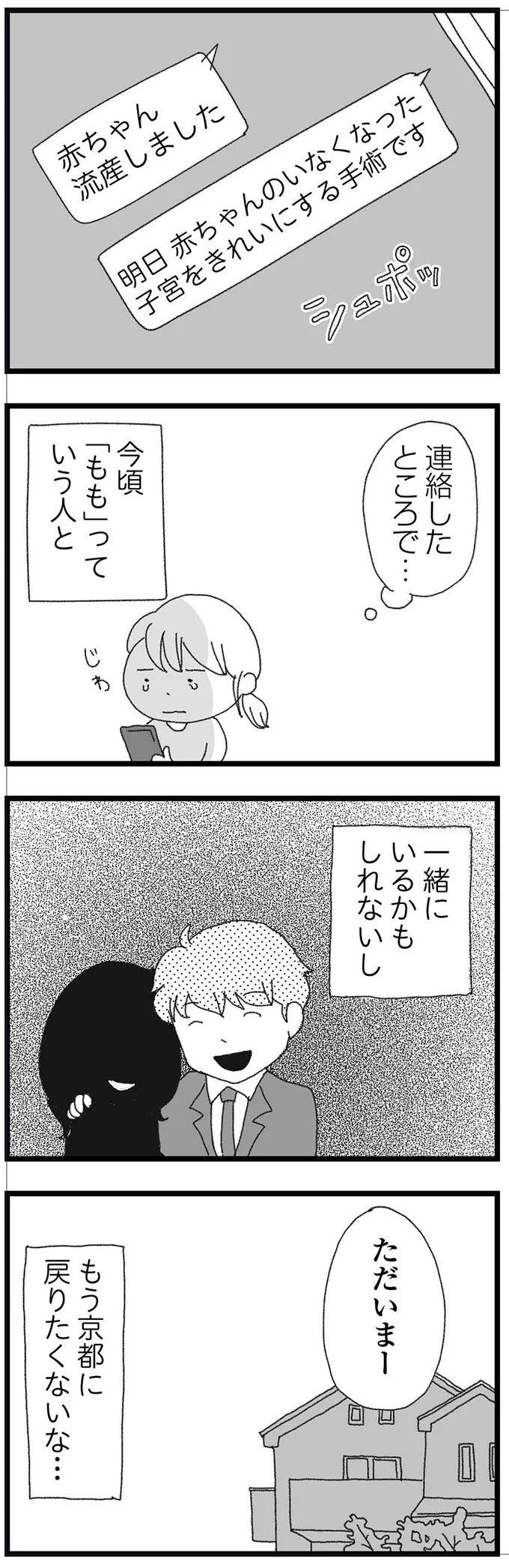 連絡したところで…