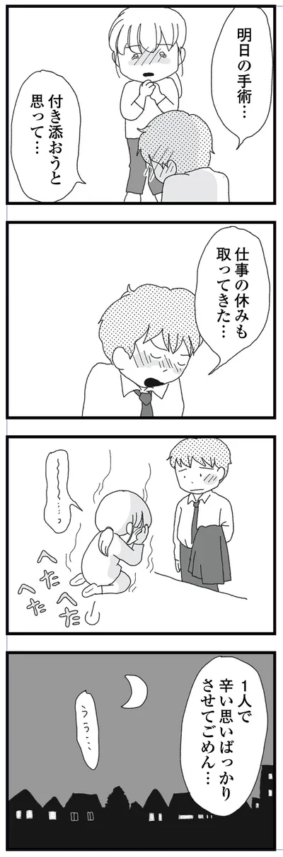 付き添おうと思って…