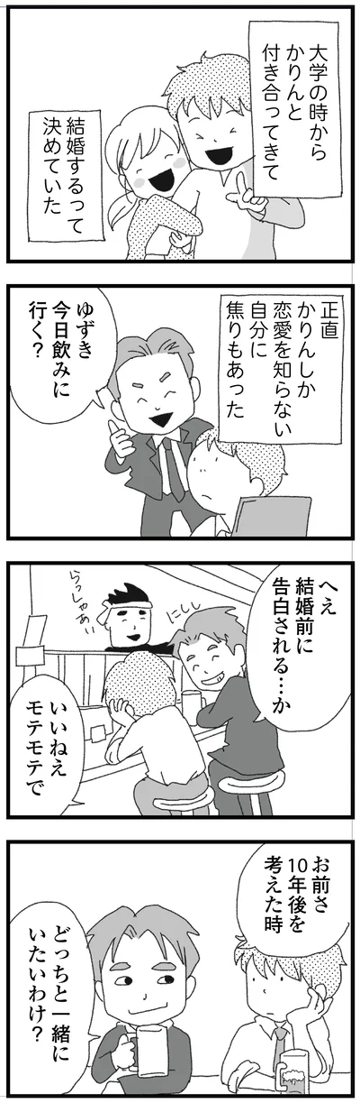 いいねえモテモテで