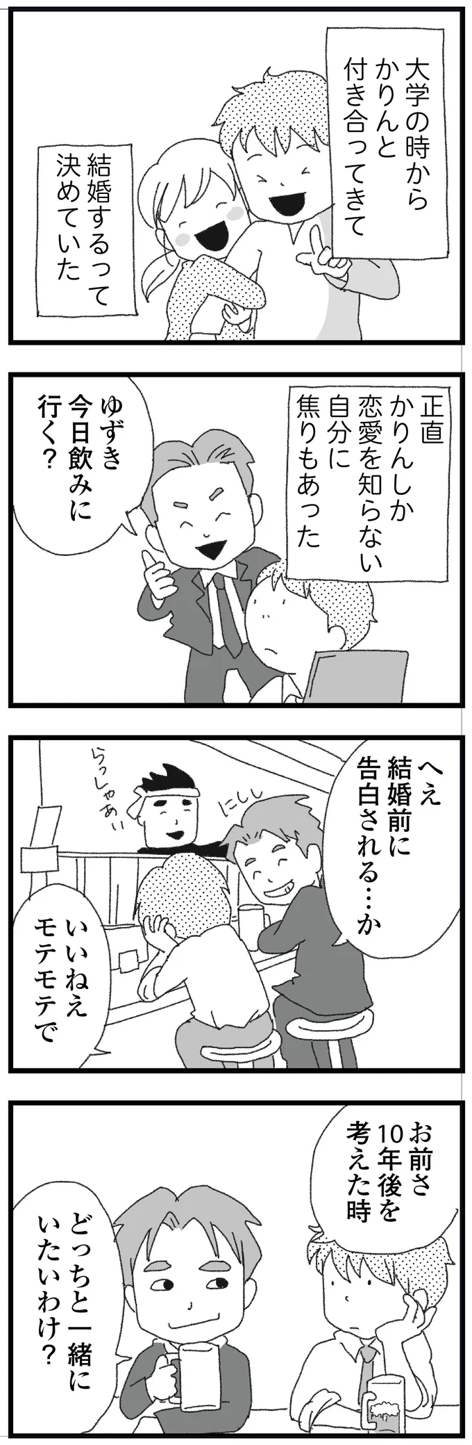いいねえモテモテで