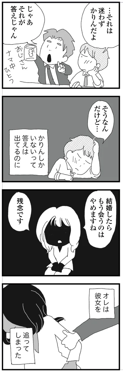 それが答えじゃん