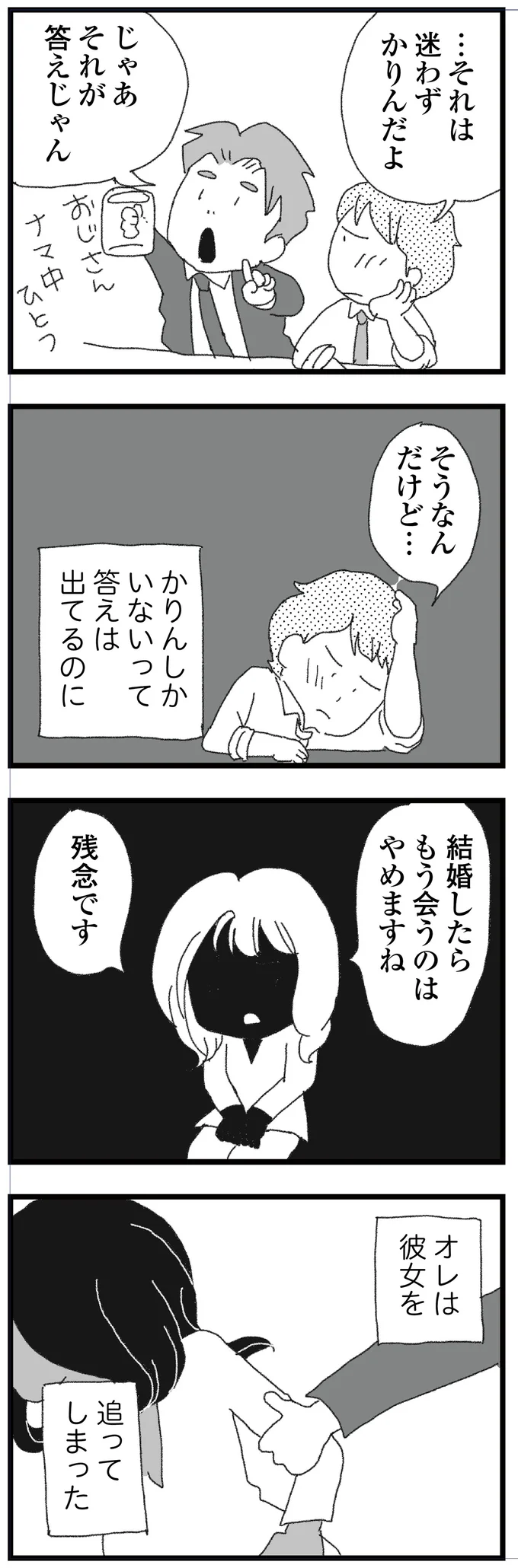 それが答えじゃん