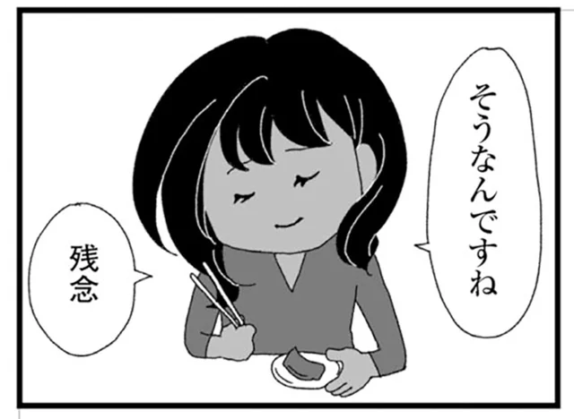 結婚前に告白されて、そのまま…。妻となる人しか恋愛を知らない自分に焦りがあった男性の浮気／腐りゆく家族（14）