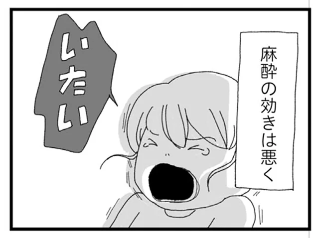 全身麻酔が効かない！ 気持ちの整理がつかないままに上がった手術台で悲鳴を上げて／腐りゆく家族（15）