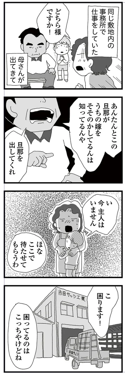 ここで待たせてもらうわ