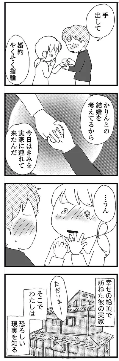 結婚を考えてるから