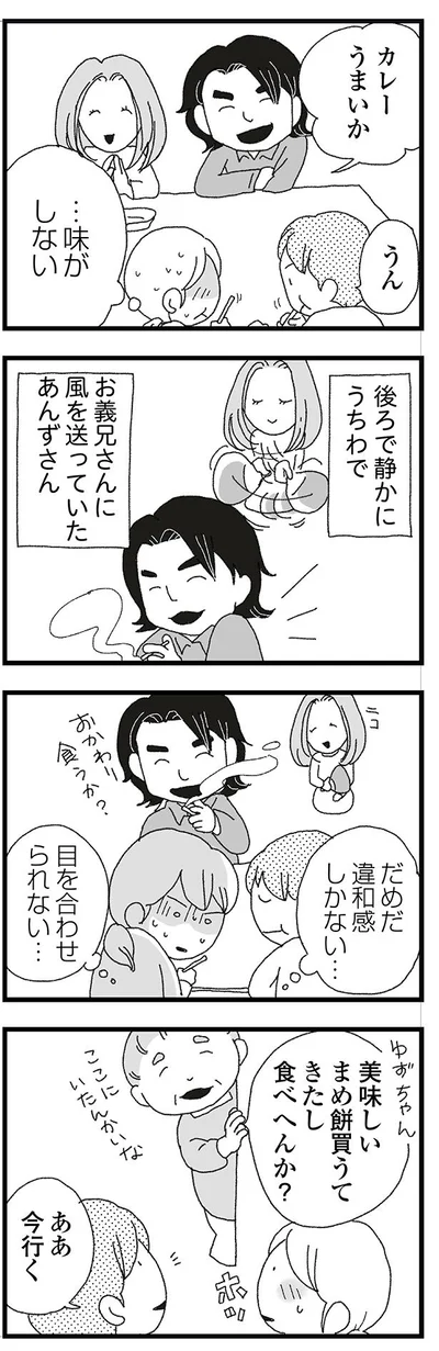 目を合わせられない…