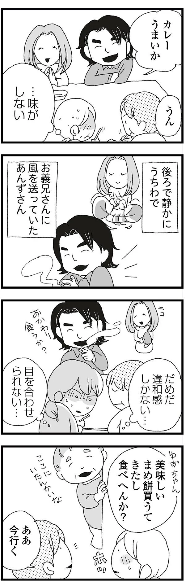 目を合わせられない…