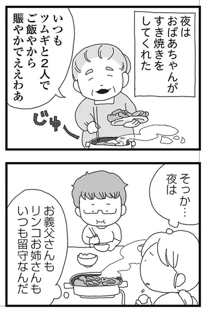 いつも留守なんだ