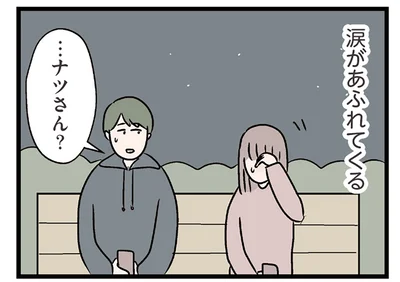 涙が溢れてくる