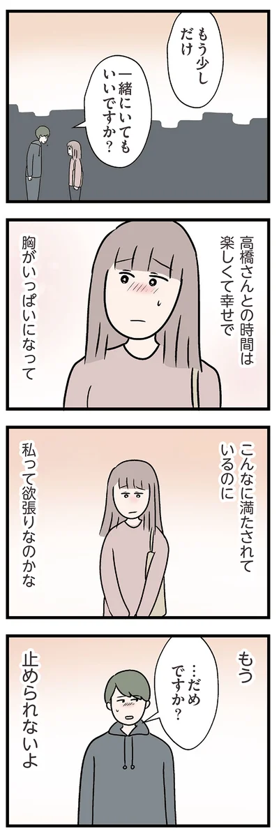 胸がいっぱいになって