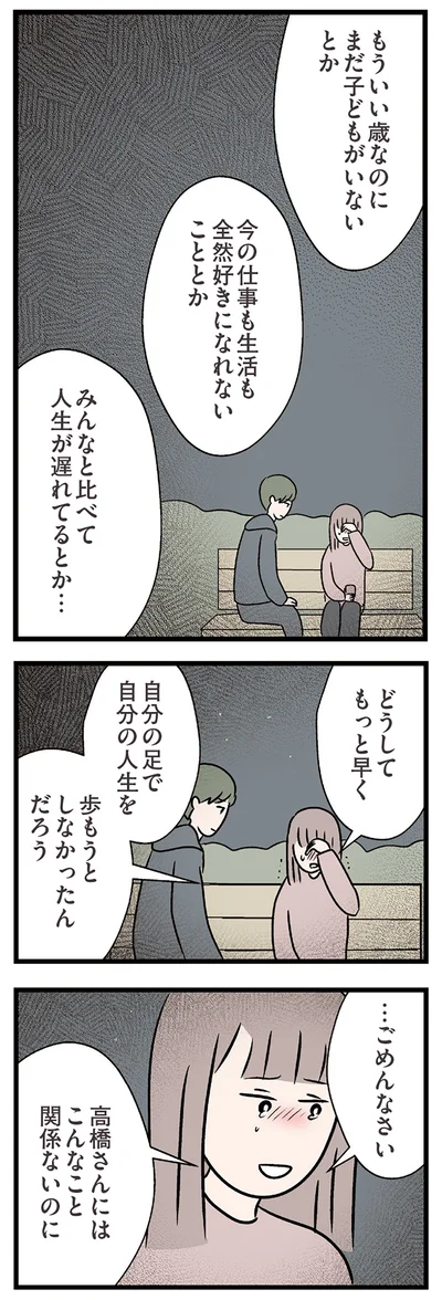 どうしてもっと早く