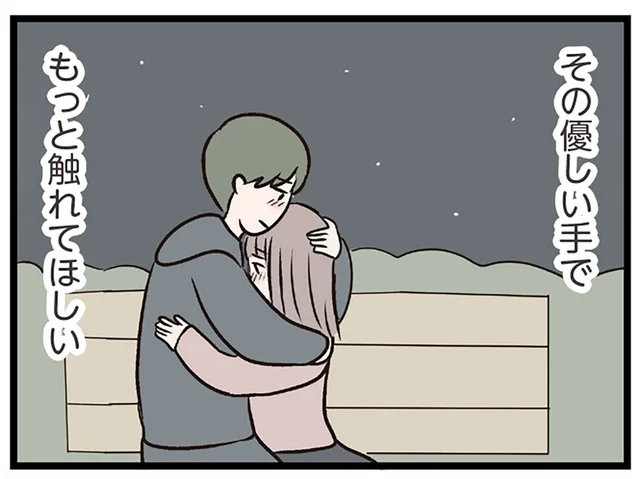 優しい手でもっと深く抱きしめてほしい。でも、これ以上は不倫になってしまう！／妻ですがコンビニで恋していいですか（35）