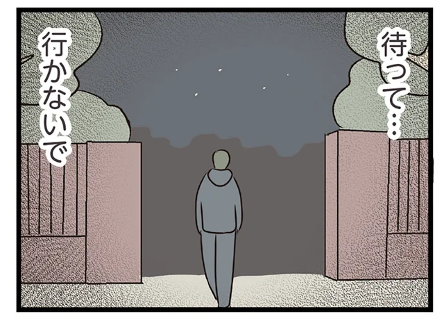 既婚者であることを告げると去っていった彼。お願い、少しでいいから振り向いてよ／妻ですがコンビニで恋していいですか（36）