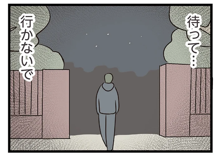 既婚者であることを告げると去っていった彼。お願い、少しでいいから振り向いてよ／妻ですがコンビニで恋していいですか（36）