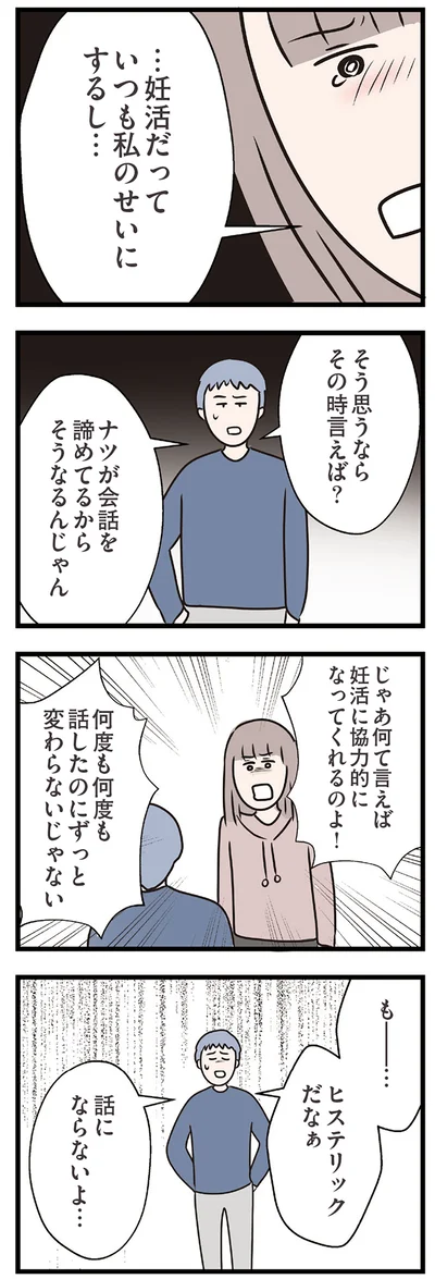 ヒステリックだなぁ