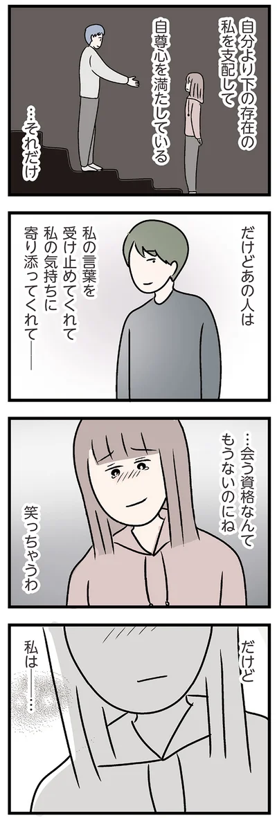 笑っちゃうわ