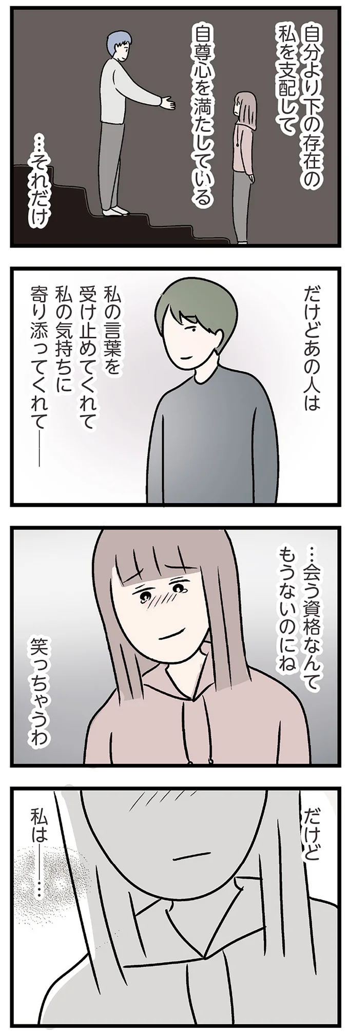 笑っちゃうわ