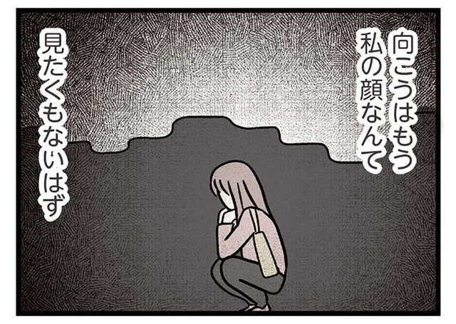 彼に会いたい！ そう思ってコンビニに向かっても、向こうは私の顔なんか見たくないはずで／妻ですがコンビニで恋していいですか（39）