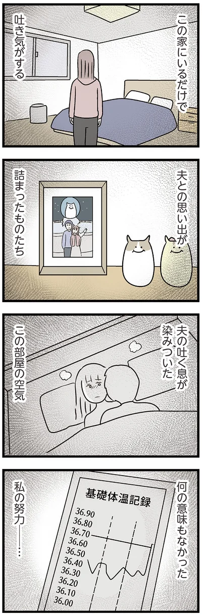 何の意味もなかった