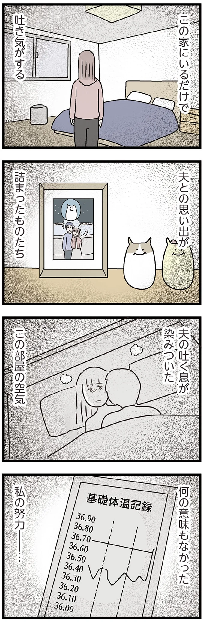 何の意味もなかった